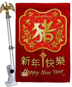 Year of the Pig Winter New Year House Flag Set
